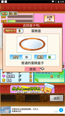 创意蛋糕店无限金币点券 创意蛋糕店无限金币点券