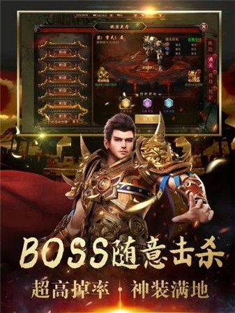 沙城战神手游安卓版