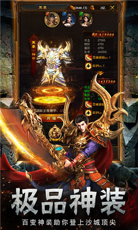 沙城战神手游安卓版