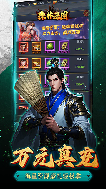 森林王国最新版