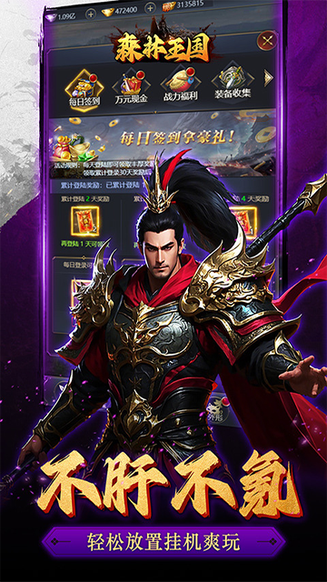 森林王国最新版