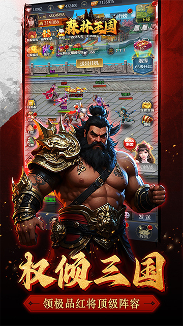 森林王国最新版