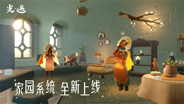 光遇全物品版免费下载