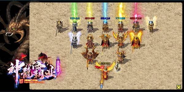 神龙霸业手机版