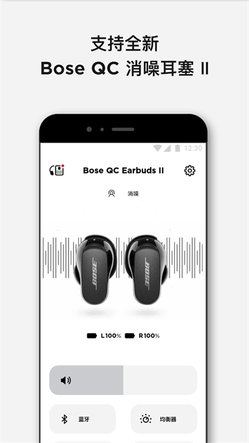 Bose Music最新版