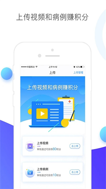 ccmtv临床频道app