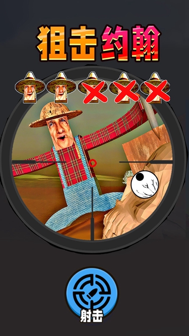 狙击挑战MOD菜单最新版