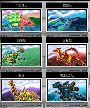 恐龙机甲变形记总动员