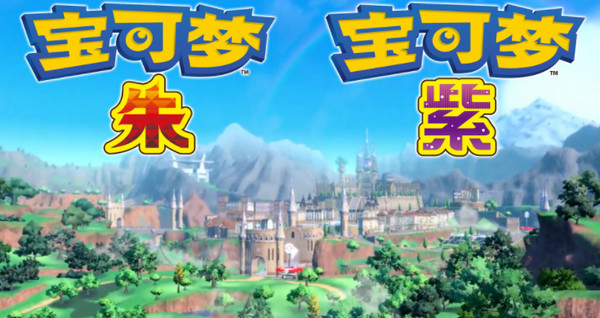 宝可梦朱紫手机版免费下载