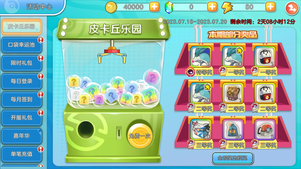 宝可梦朱紫手机版