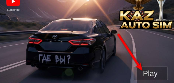 哈萨克斯坦汽车模拟器