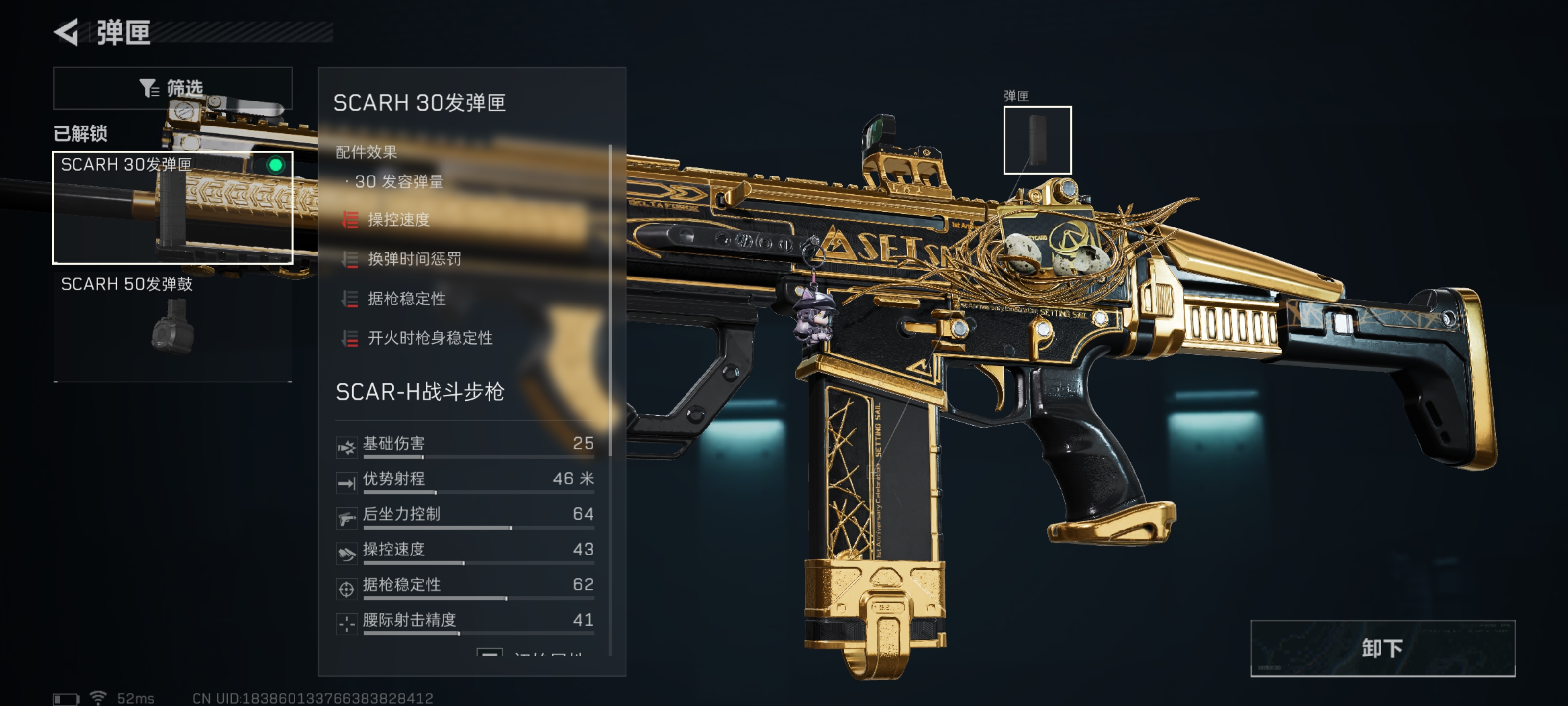 《三角洲行动》SCAR—H大口径突击步枪改装方案