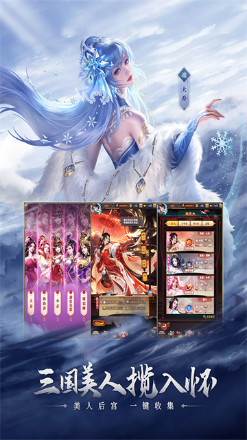 铁杆三国下载安卓