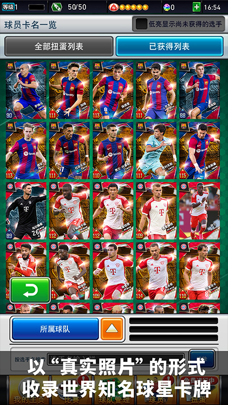 实况王者集结国际服