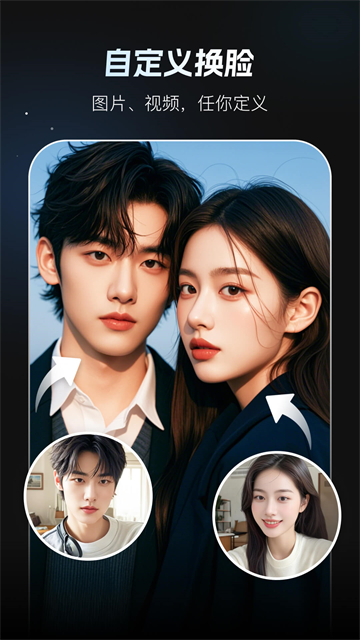 秀脸FacePlay最新VIP破解版