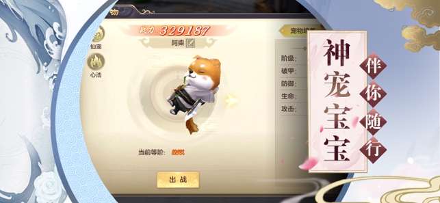 玉剑传说手机版