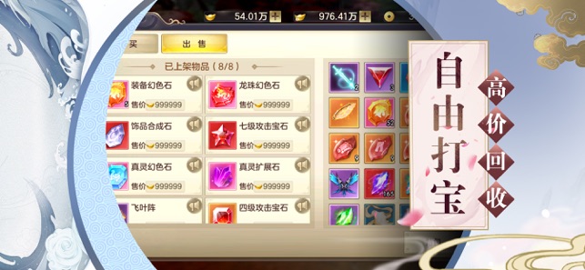 玉剑传说手机版