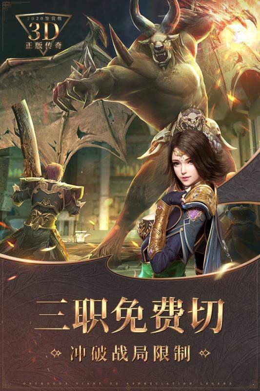 飞雪传奇最新版