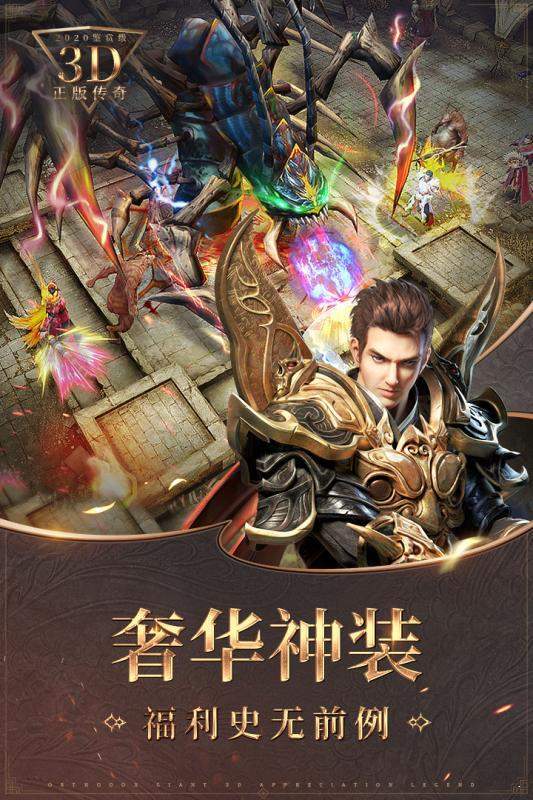 飞雪传奇最新版