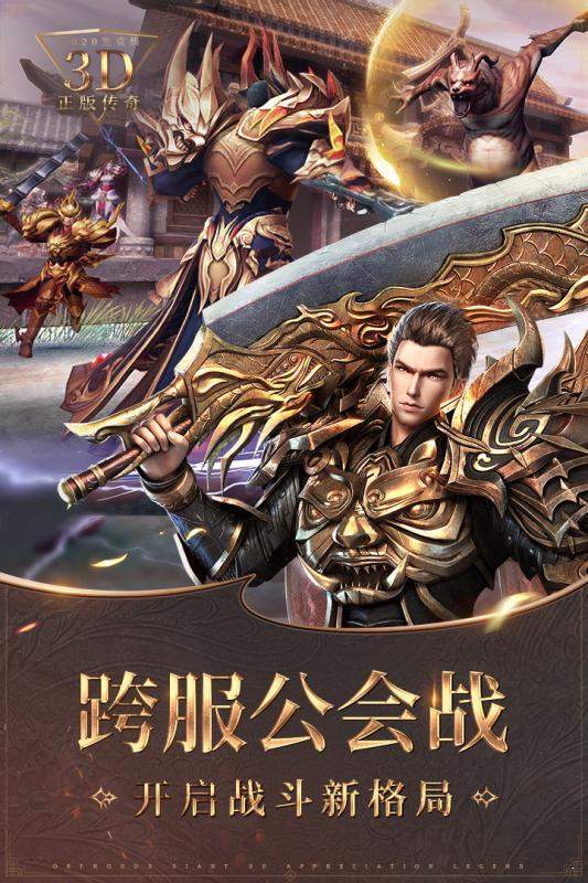 飞雪传奇最新版