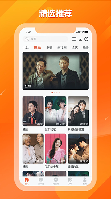 剧多多影视大全免费下载最新版