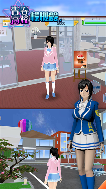 青春高校模拟器中文版