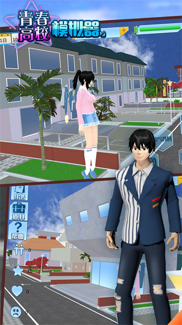 青春高校模拟器中文版