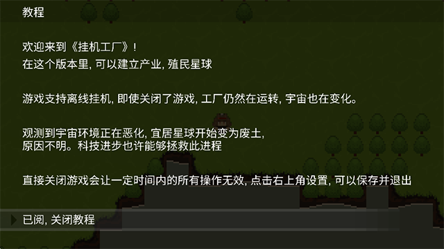 挂机工厂无限资源版