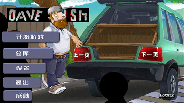 戴夫大战僵尸2025最新版