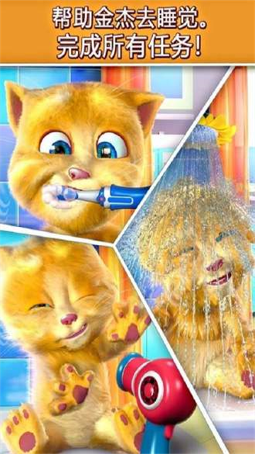 会说话的金杰猫无限金币钻石版