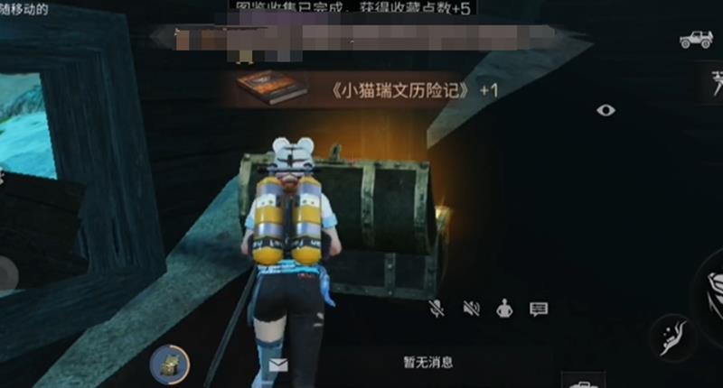 《明日之后》虹汐海域隐藏宝箱位置一览