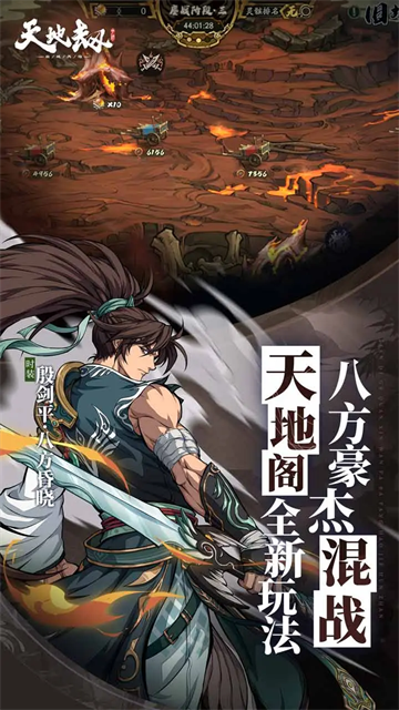 天地劫幽城再临无限资源版