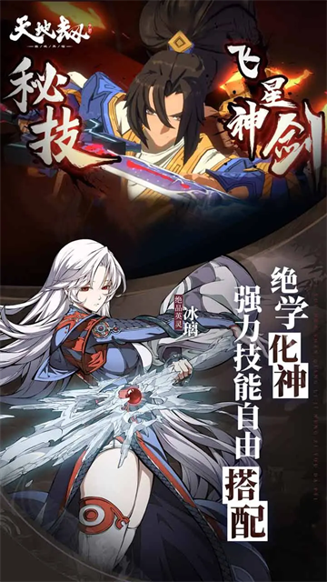 天地劫幽城再临无限资源版