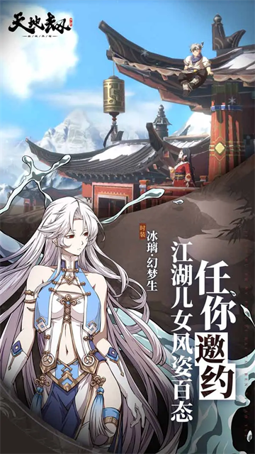 天地劫幽城再临无限资源版