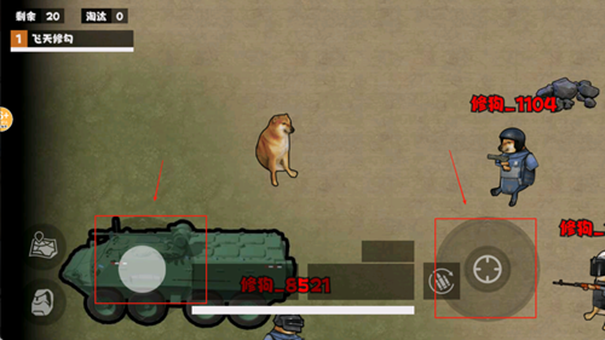 修狗机甲逃生辅助菜单版