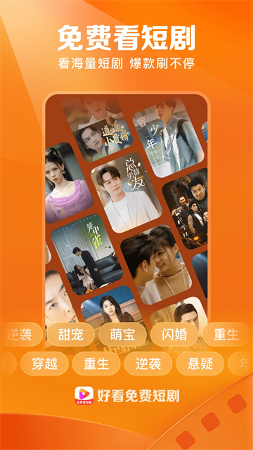 好看视频最新版