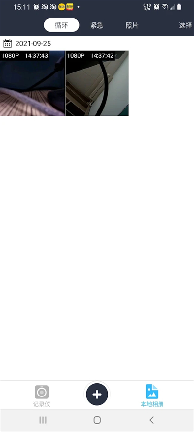 趴趴狗行车记录仪app