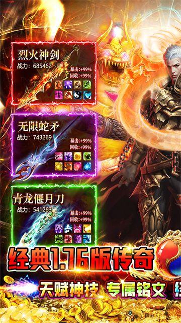 猎魔守护者破解版