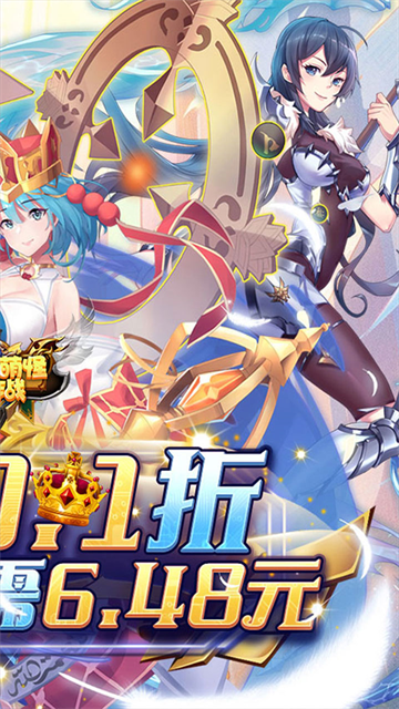 消除萌怪大作战无限内购版