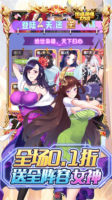 消除萌怪大作战无限内购版