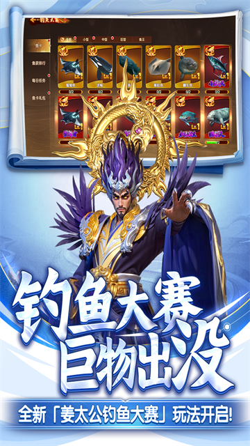 捕鱼新纪元最新版