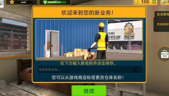 包裹递送模拟器