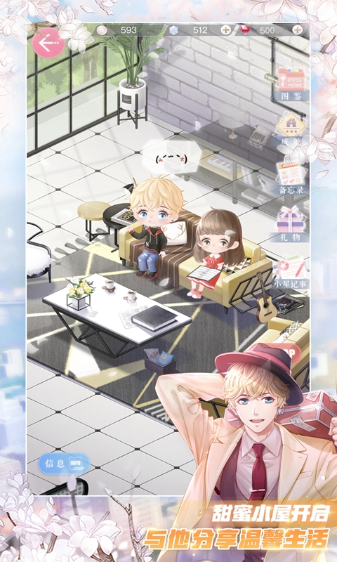 恋与创造营手游下载安装最新版