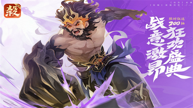 欢乐三国杀破解版