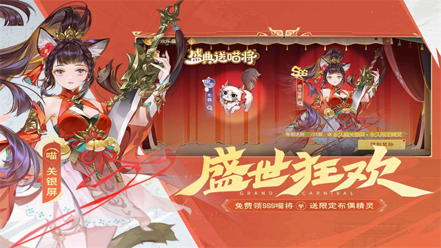 欢乐三国杀破解版
