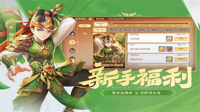 欢乐三国杀破解版