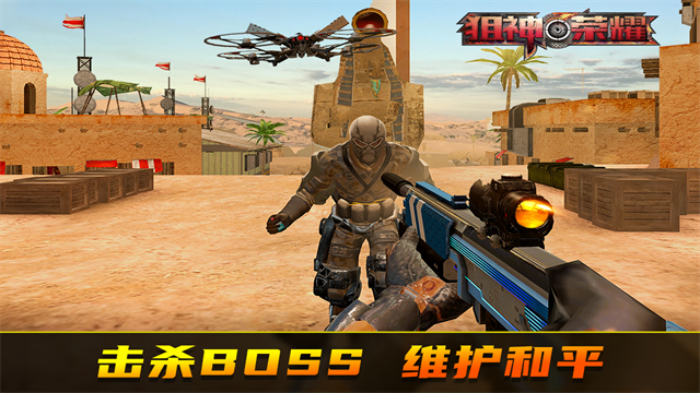 狙神荣耀无限钞票黄金版