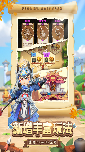 全民新主公2内购破解版