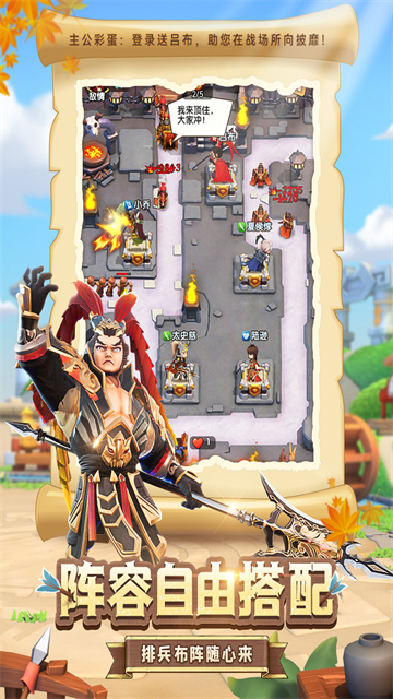 全民新主公2内购破解版