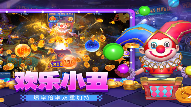 贝贝捕鱼高爆版